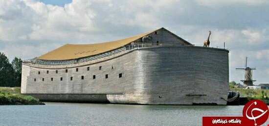 کشتی حضرت نوح(ع) تابستان امسال در دریا