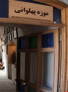 Pahlavani Heritage Museum