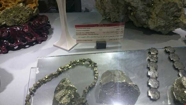 موزه سنگ و گوهر دریای نور ارم (شیراز)