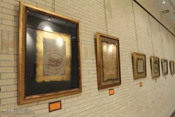 موزه قرآن در مرکز شهر تهران