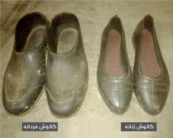 گالوش ( کالوش ) کفش سنتی گیلان