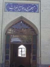 Sarab Mosque