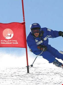 Pooladkaf Ski Resort