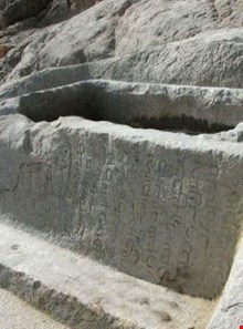 The Inscription of the Daughter of Gabr
