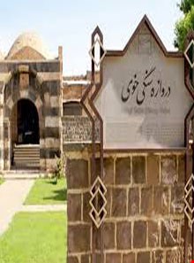 Khoy's Stone Gate