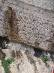 Pireghar Inscriptions