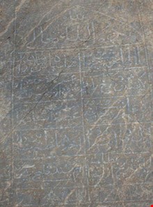 Rokh Inscriptions